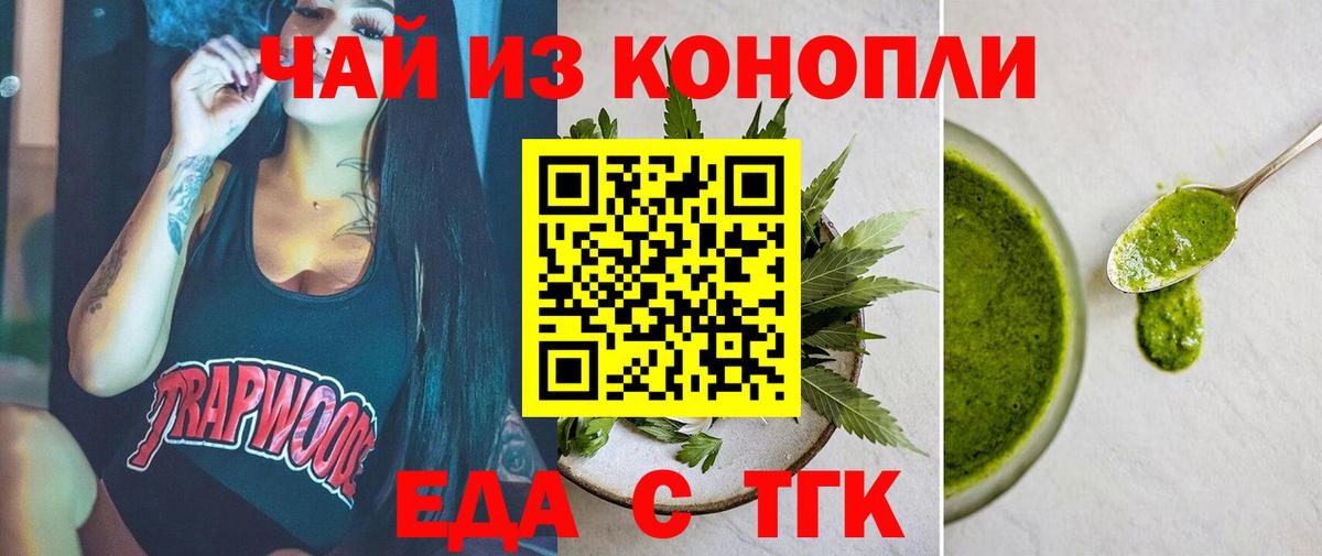Печенье с ТГК марихуана  Вход с VPN  Соль-Илецк 