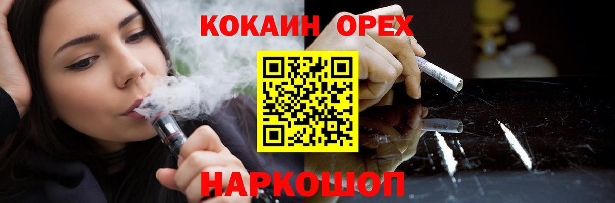 Cocaine 97%  Вход с VPN  Соль-Илецк 