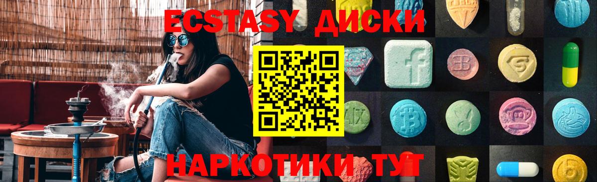дарнет шоп  Ecstasy ешки  ЭКСТАЗИ Philipp Plein  Вход с VPN  Соль-Илецк  Экстази 