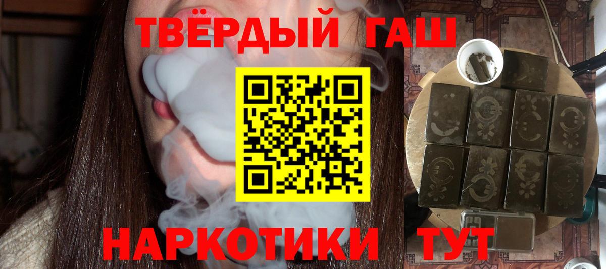 ГАШ убойный  Вход с VPN  Соль-Илецк  ГАШ  ГАШ Изолятор 