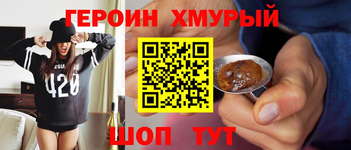 Соль-Илецк  Героин  Вход с VPN  ГЕРОИН герыч 