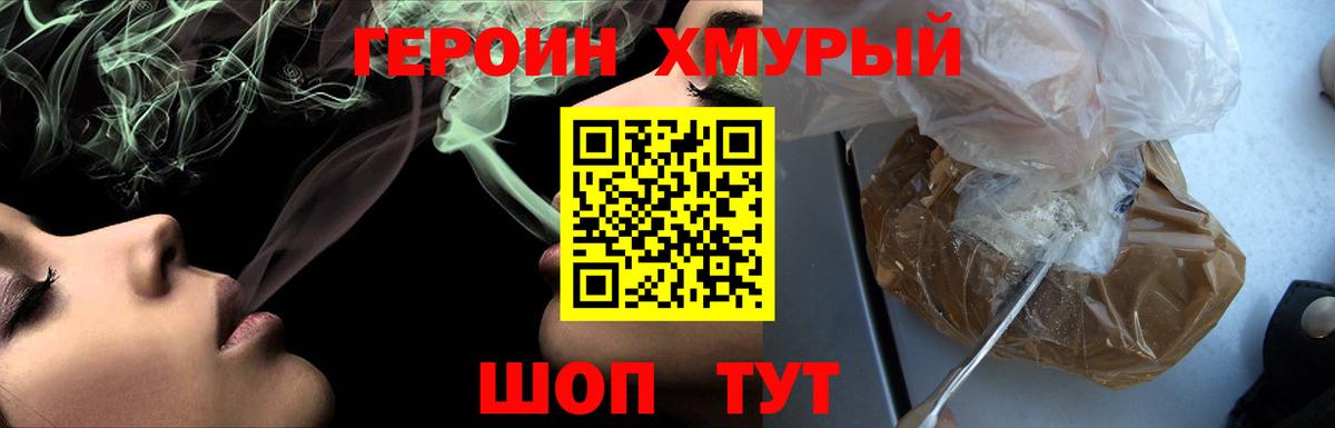 ГЕРОИН афганец Соль-Илецк