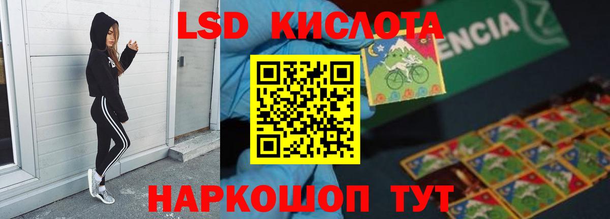 Соль-Илецк  ЛСД экстази кислота  ЛСД экстази кислота  Вход с VPN 