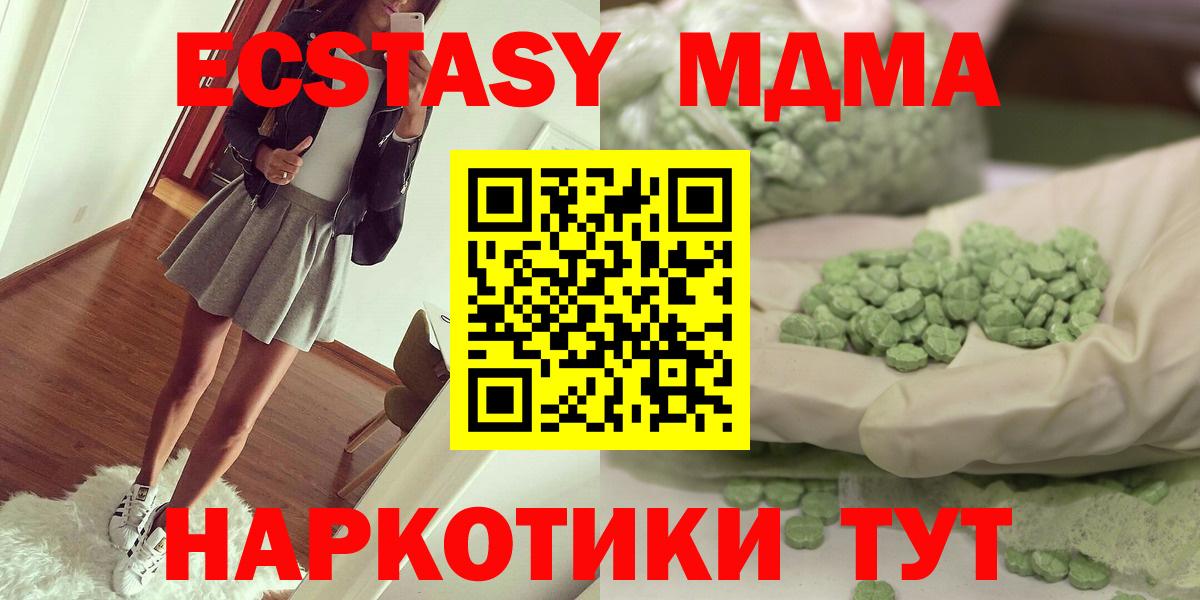 МДМА Molly Соль-Илецк