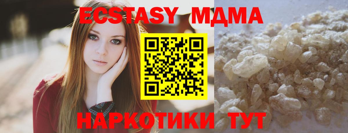 МДМА VHQ  Вход с VPN  Соль-Илецк  МДМА  MDMA VHQ 
