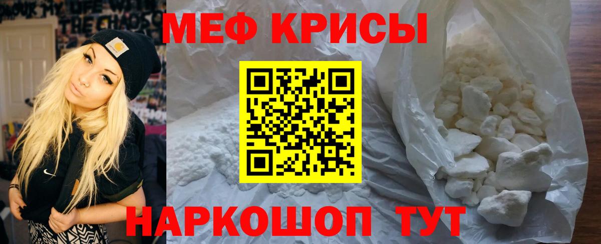 Меф  Мефедрон  Соль-Илецк  Мефедрон 4 MMC  Вход с VPN 