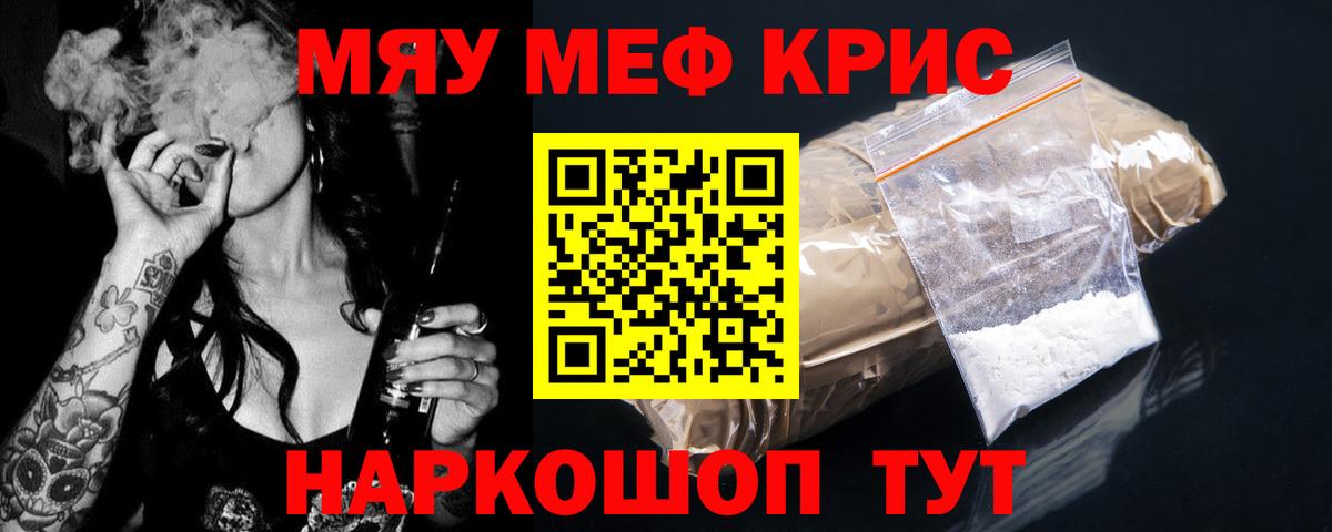 Меф  Соль-Илецк