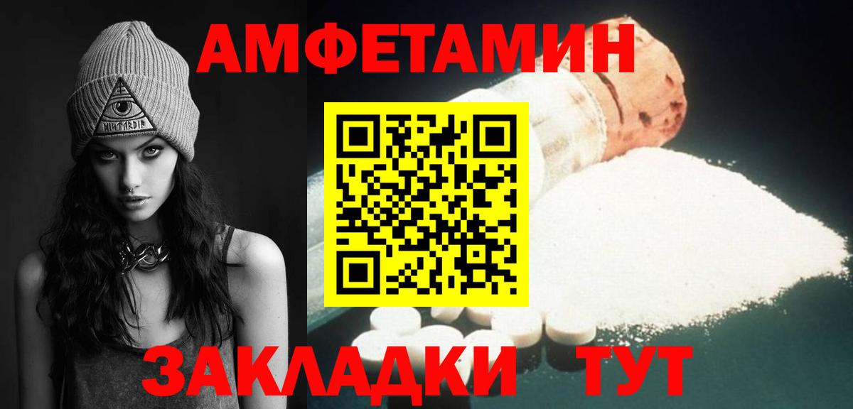 Соль-Илецк  Первитин кристалл  Первитин кристалл  Вход с VPN 