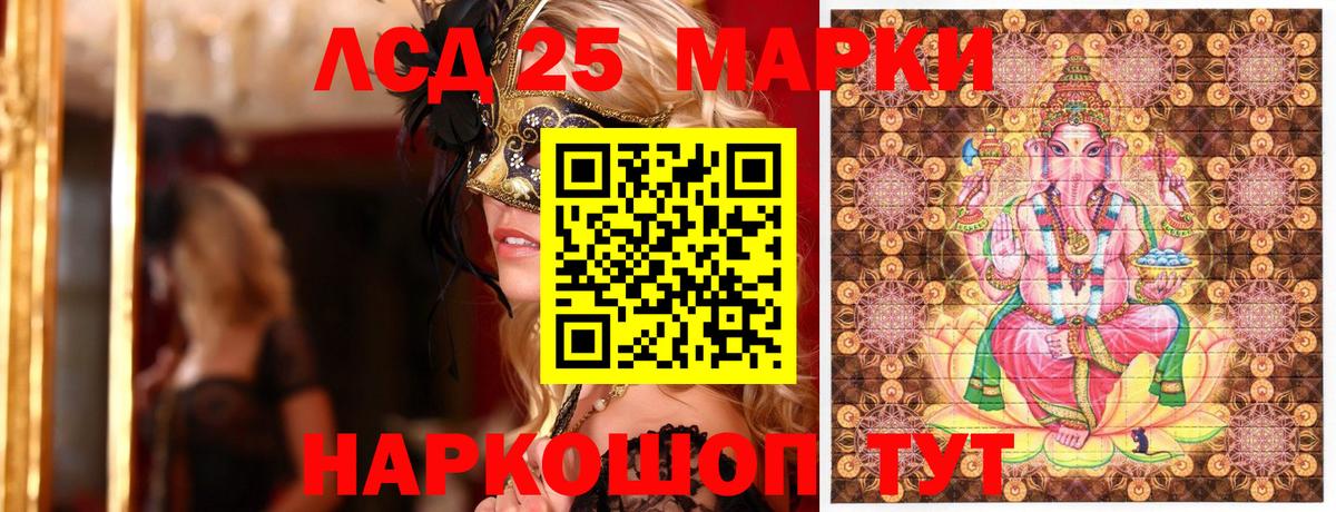 Соль-Илецк  Марки 25I-NBOMe 1500мкг  Вход с VPN 