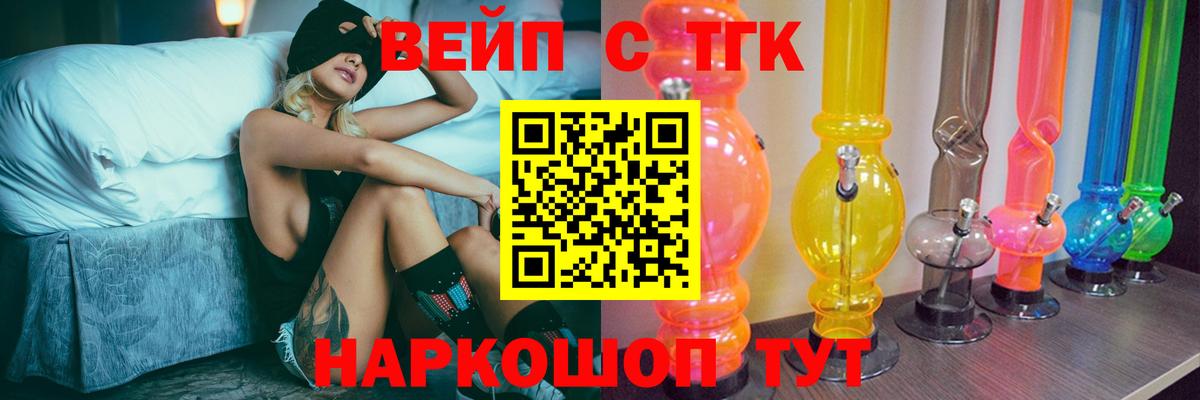Соль-Илецк  hydra   Вход с VPN  ТГК Wax  Дистиллят ТГК жижа 